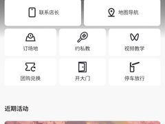 -2080网球学练馆