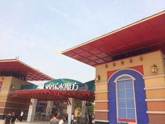 iphone_upload_pic-汤山欢乐水世界