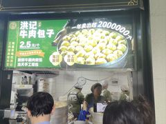 -牛街洪记小吃店(牛街店)