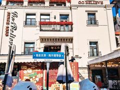 -天津意大利风情旅游区