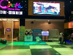 -中影国际影城(九江花园城CINITY LED店)