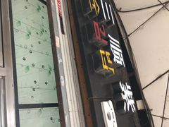 门面-金三顺紫菜包饭(大商新一百购物广场店)