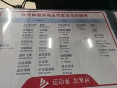 -运动派(北京店)