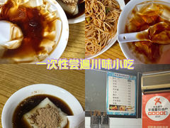 -好吃狗凉糕总店