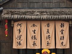 -国际非物质文化遗产博览园