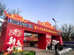 -大槐树寻根祭祖园