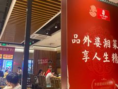 -永兴外婆桥(城中万达店)