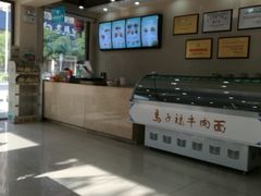 -马子禄牛肉面(金宝街店)