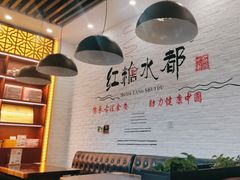 -红糖水都·女生特炖·中式滋补炖(北辰店)