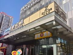 -秀儿四九城·新京菜(亚运村鸟巢店)