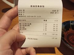 -莲池荟素食馆·12年老字号(光孝寺店)