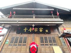 -土城古镇
