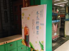 -邓老凉茶(保利店)