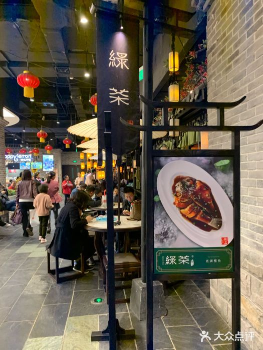 绿茶餐厅(燕郊永旺店)门面图片