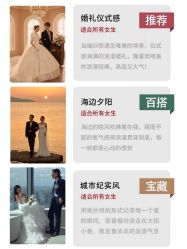 点击看大图 -今生有约婚纱摄影店(景德路店)