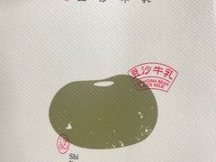 -市井婆豆沙牛乳(广州 首店)