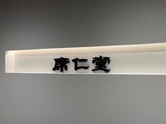 -席仁堂推拿按摩脊柱调理(世纪科贸大厦店)