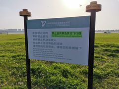 -阳澄湖半岛旅游度假区