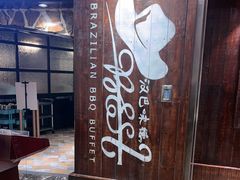 -汉巴味德(大悦城店)