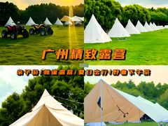 -广东花都香草世界旅游度假区