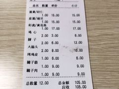 -海平馄饨(逍遥二路店)