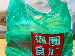 -锅圈食汇火锅烧烤食材超市(凤城六路店)