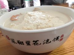 -老鳯府豆花泡馍(第五大道店)