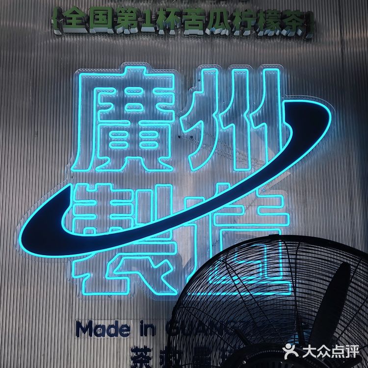 逛街必喝！茶救星球🍋北京路首家旗舰店