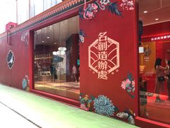-江燕路万科里