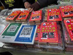 -马文章胖子甑糕(洒金桥店)