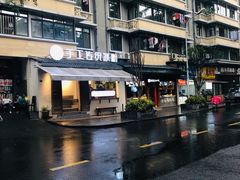 -甜心闲生传统手工冰粉(奎星楼店)