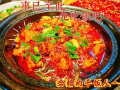 -万重锦·人文川菜馆(骡马市店)