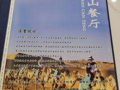 菜单-贺兰山·西北菜(牛街总店)