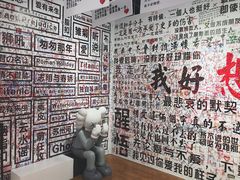-深圳失恋博物馆再见前任(汇商名苑店)