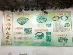 -友口福(大良店)