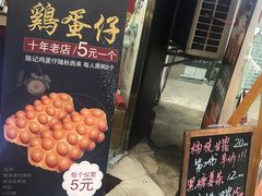 门面-陈记甜品窝(中山北路店)