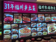 -乡里八闽·福州乡土菜(高宅店)