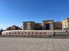 -中国人民解放军海军博物馆