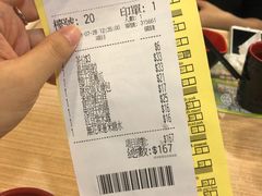 账单-添好运点心专门店(中环IFC店)