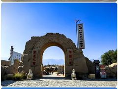 -镇北堡西部影城