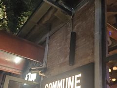 -COMMUNE幻师(花园道店)