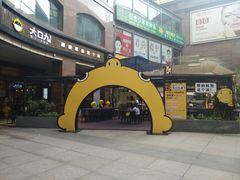 -大口九(东方广场店)