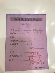 -广州粤秀医疗美容医院