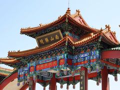 -龙口南山旅游景区