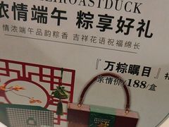 -大鸭梨烤鸭(左家庄店)