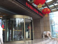 -华侨国际大酒店·中餐厅