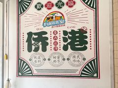 -有间冰室(侨港风情街店)