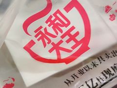 -永和大王(北京站内一店)