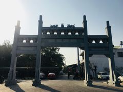 -茯茶镇
