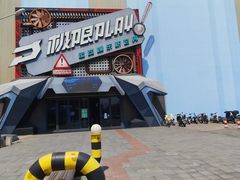 -极限PLAY运动娱乐新世界·团建派对表演休闲馆·室内高空游乐园